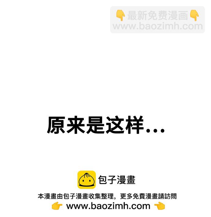 痞子學霸 - 第3季第45話(6/6) - 5