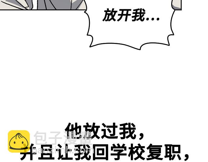 痞子學霸 - 第3季第45話(6/6) - 2