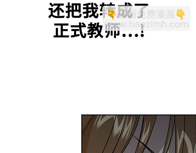 痞子學霸 - 第3季第45話(6/6) - 3