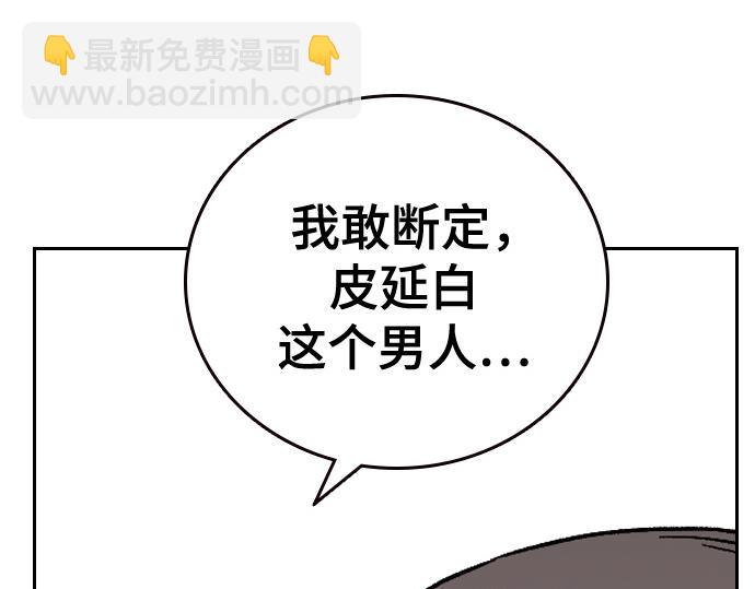 痞子學霸 - 第3季第45話(6/6) - 6