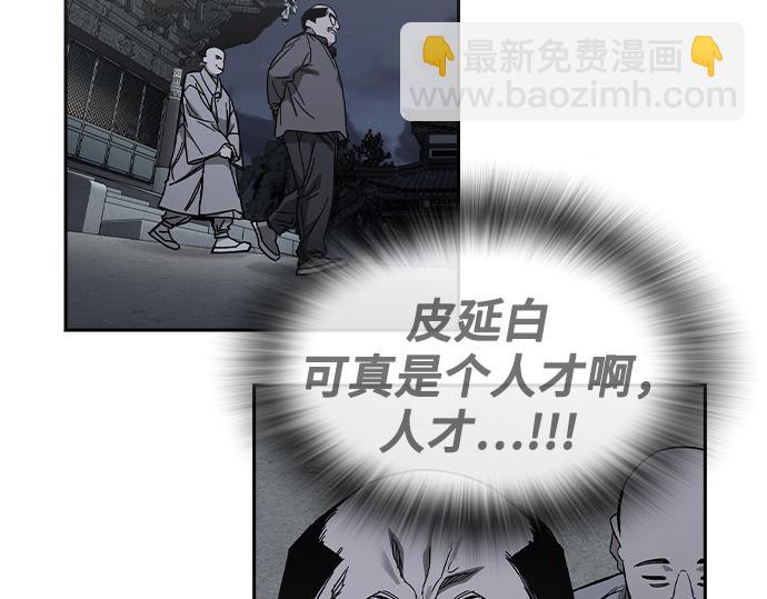 痞子學霸 - 第3季第45話(6/6) - 3