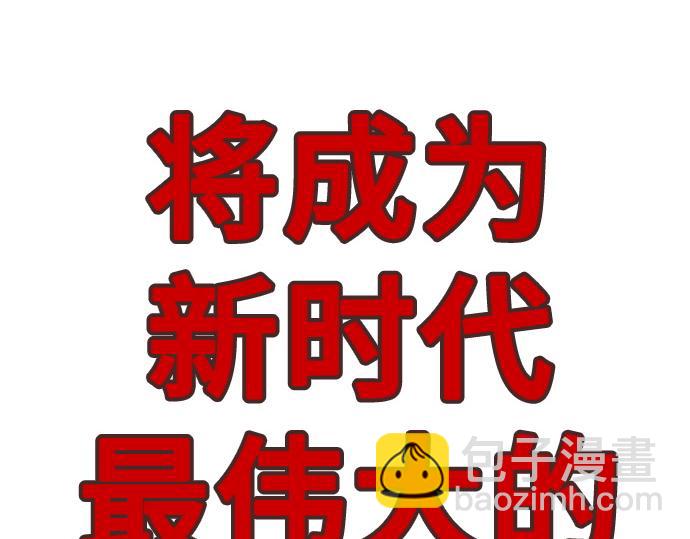 痞子學霸 - 第3季第45話(6/6) - 5