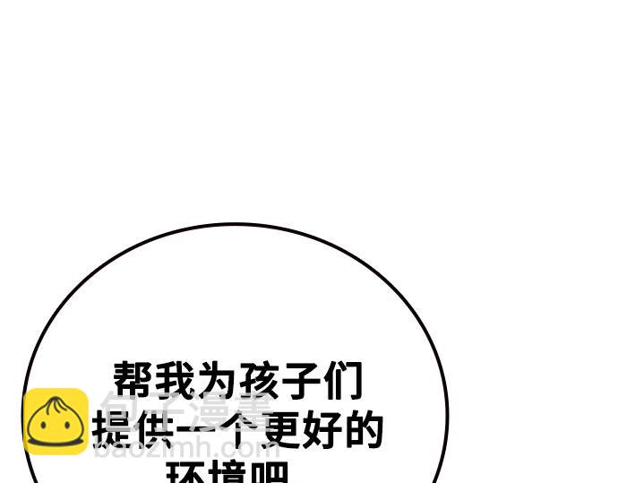 痞子學霸 - 第3季第45話(6/6) - 5