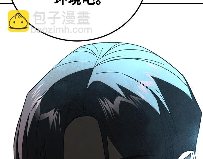 痞子學霸 - 第3季第45話(6/6) - 6