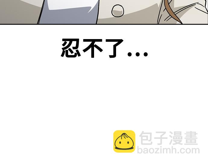 痞子學霸 - 第3季第45話(1/6) - 4