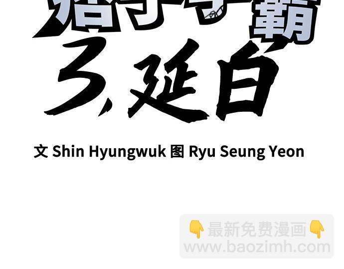 痞子學霸 - 第3季第45話(1/6) - 2