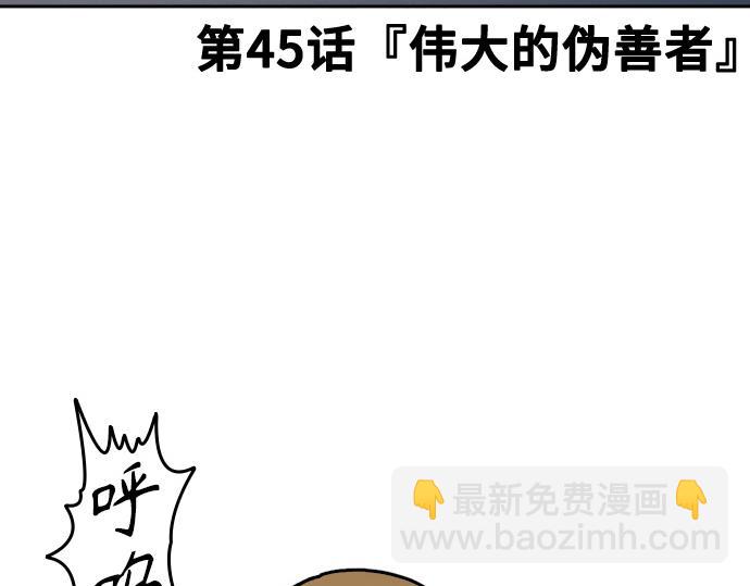 痞子學霸 - 第3季第45話(1/6) - 5