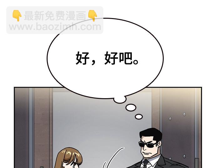 痞子學霸 - 第3季第45話(2/6) - 4