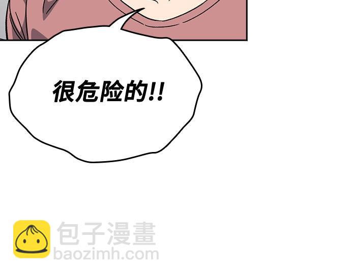 痞子學霸 - 第3季第45話(2/6) - 8