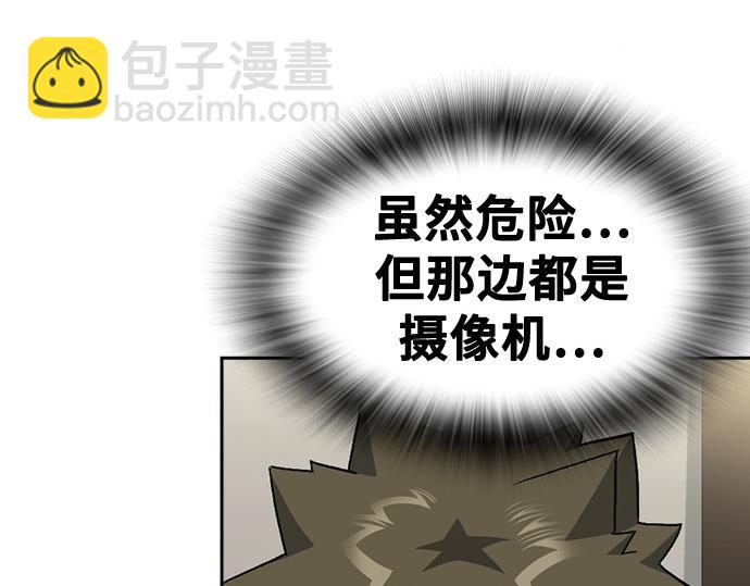 痞子學霸 - 第3季第45話(2/6) - 1