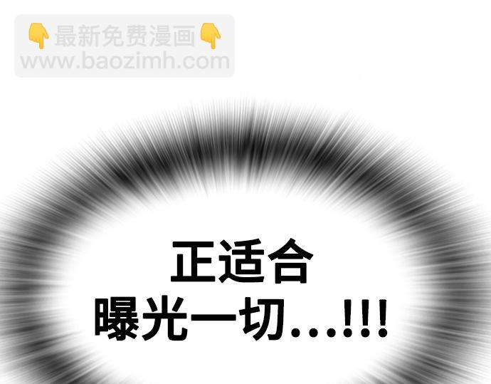 痞子學霸 - 第3季第45話(2/6) - 4