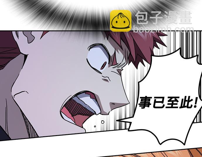 痞子學霸 - 第3季第45話(2/6) - 5