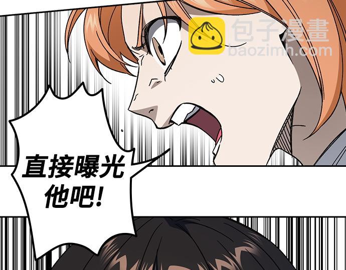 痞子學霸 - 第3季第45話(2/6) - 6