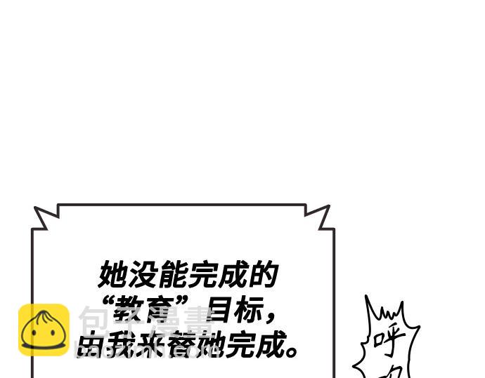 痞子學霸 - 第3季第45話(1/6) - 7