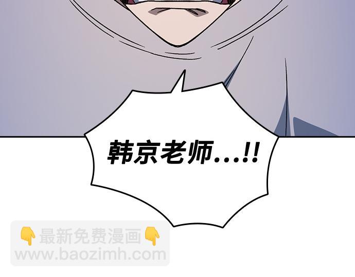 痞子學霸 - 第3季第45話(2/6) - 8