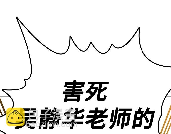 痞子學霸 - 第3季第45話(2/6) - 5