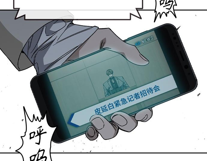 痞子學霸 - 第3季第45話(1/6) - 8