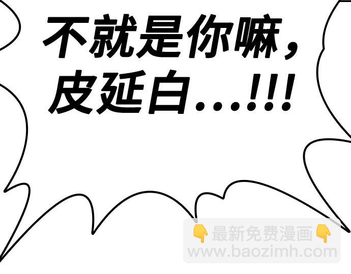 痞子學霸 - 第3季第45話(2/6) - 2