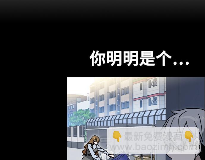 痞子學霸 - 第3季第45話(2/6) - 8