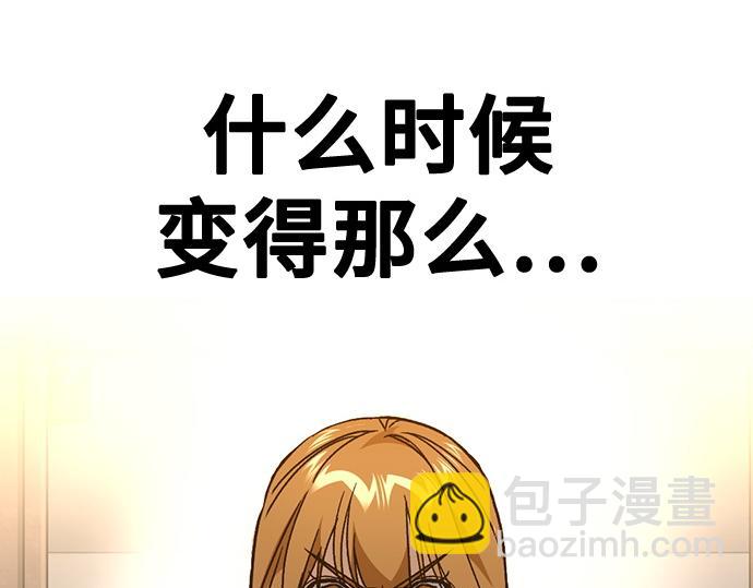 痞子學霸 - 第3季第45話(2/6) - 6