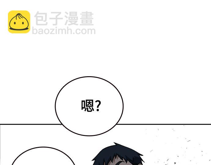 痞子學霸 - 第3季第45話(2/6) - 2