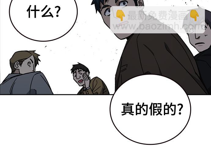 痞子學霸 - 第3季第45話(2/6) - 3