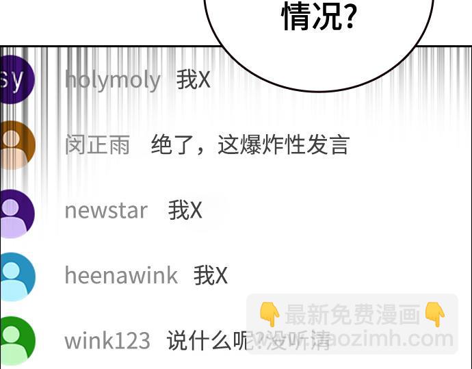 痞子學霸 - 第3季第45話(2/6) - 5