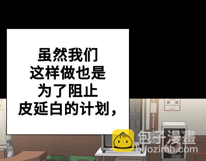 痞子學霸 - 第3季第47話(3/6) - 5