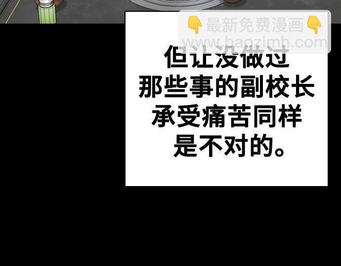 痞子學霸 - 第3季第47話(3/6) - 7