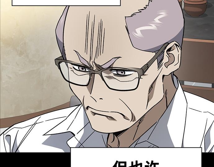 痞子學霸 - 第3季第47話(3/6) - 1