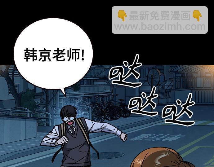 痞子學霸 - 第3季第47話(3/6) - 8