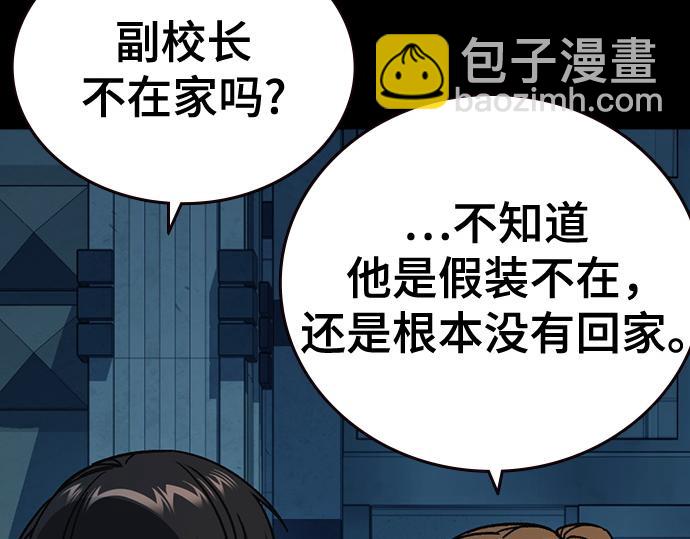 痞子學霸 - 第3季第47話(3/6) - 3