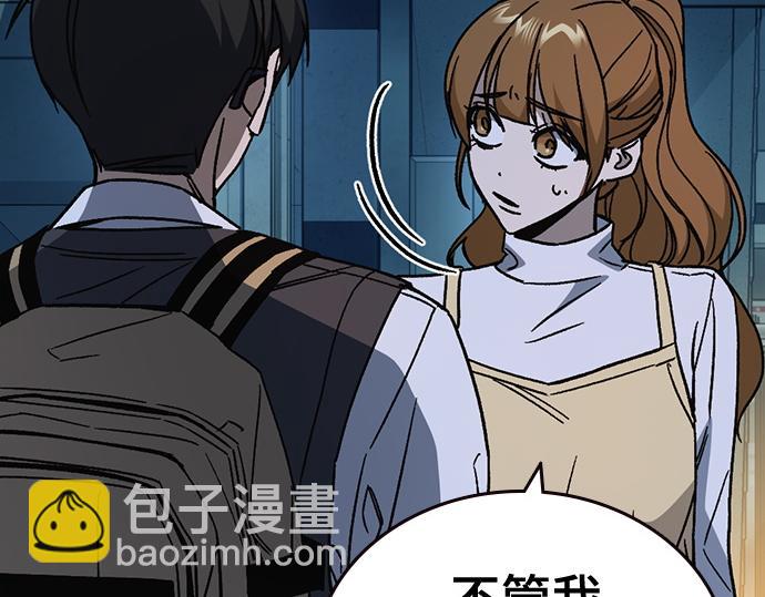 痞子學霸 - 第3季第47話(3/6) - 4