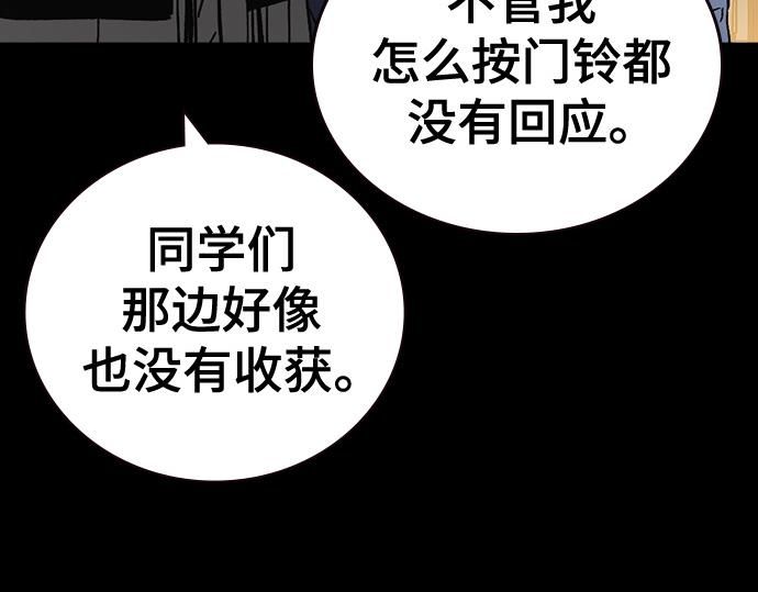 痞子學霸 - 第3季第47話(3/6) - 5