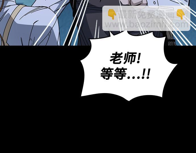 痞子學霸 - 第3季第47話(3/6) - 8