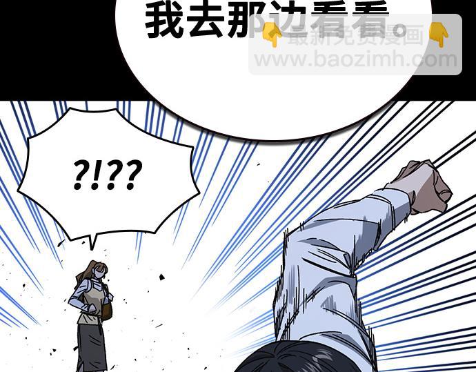 痞子學霸 - 第3季第47話(3/6) - 7