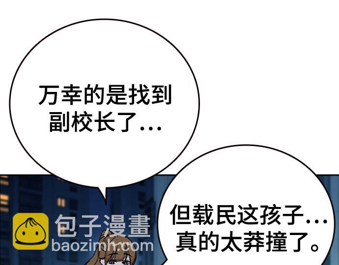 痞子學霸 - 第3季第47話(3/6) - 8