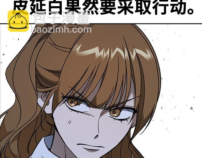 痞子學霸 - 第3季第47話(3/6) - 3