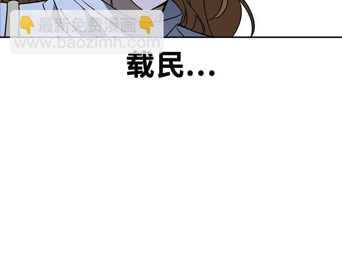 痞子學霸 - 第3季第47話(3/6) - 4