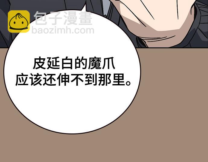 痞子學霸 - 第3季第47話(1/6) - 2