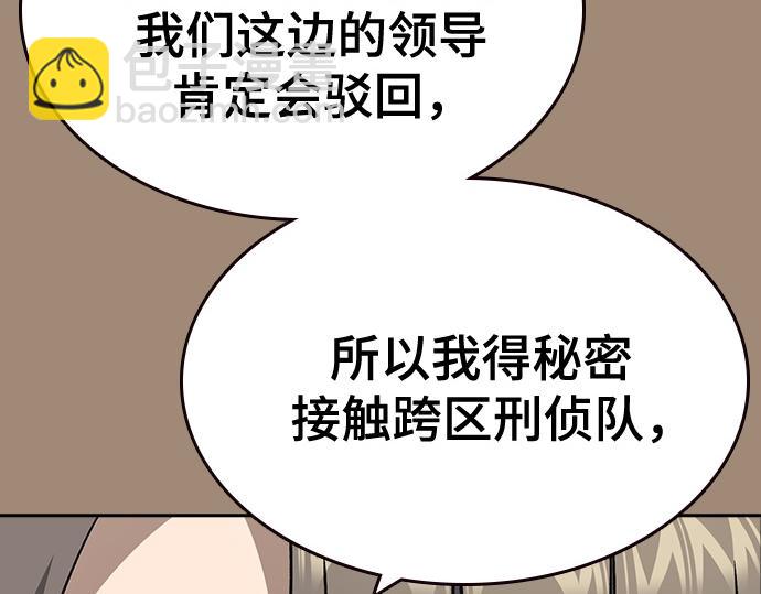 痞子學霸 - 第3季第47話(1/6) - 4