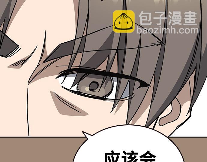 痞子學霸 - 第3季第47話(1/6) - 5