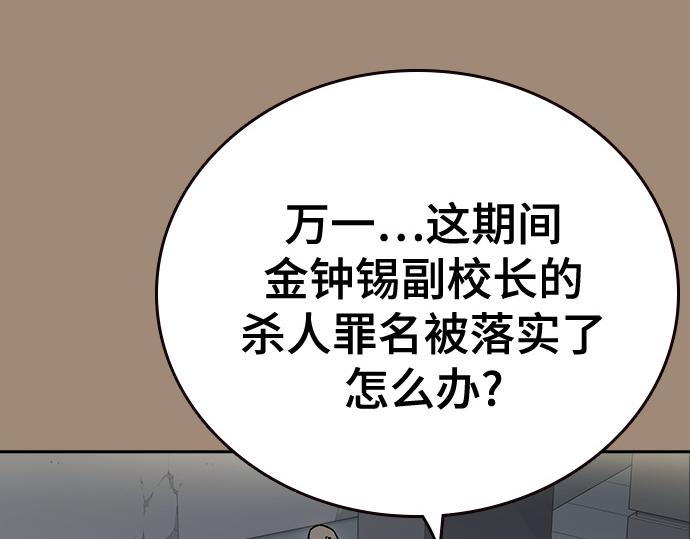 痞子學霸 - 第3季第47話(1/6) - 7