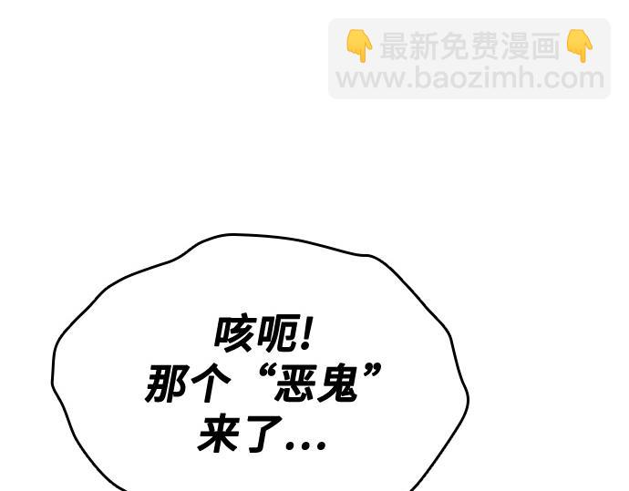 痞子學霸 - 第3季第47話(5/6) - 8