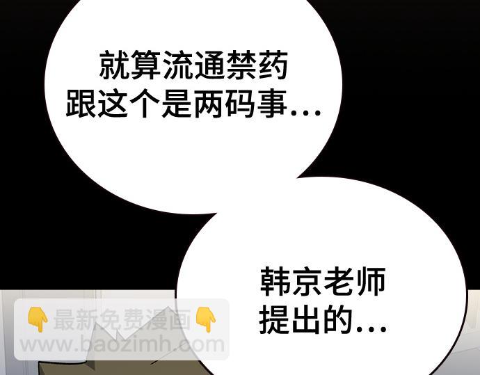 痞子學霸 - 第3季第47話(1/6) - 2