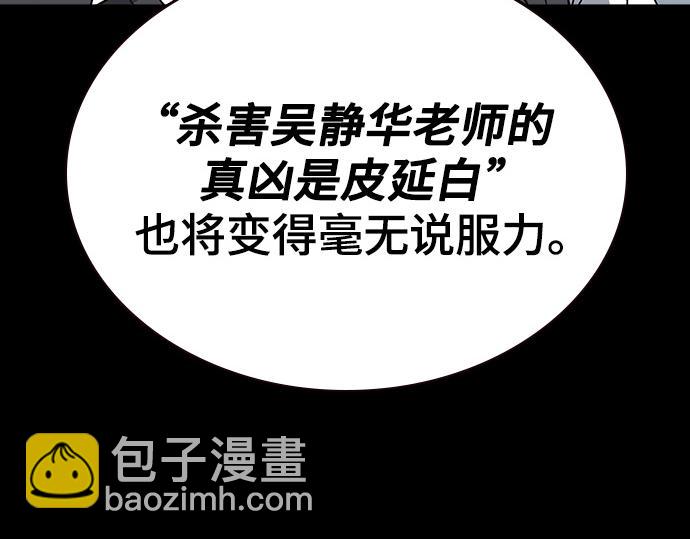 痞子學霸 - 第3季第47話(1/6) - 4