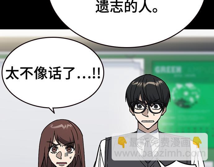 痞子學霸 - 第3季第47話(1/6) - 6