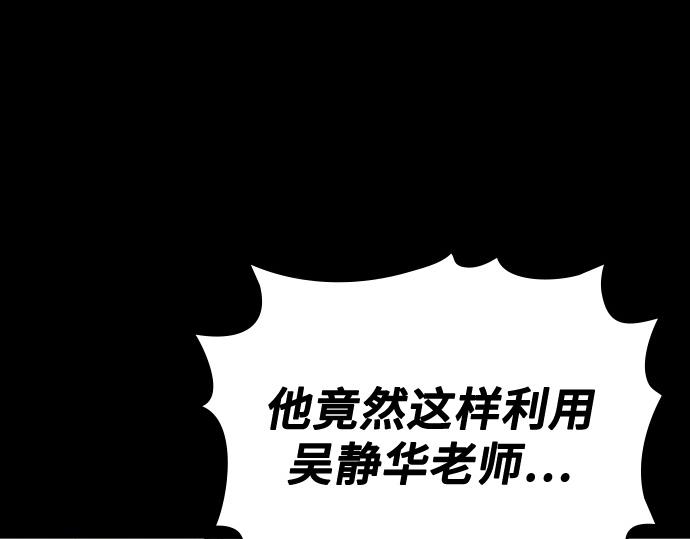 痞子學霸 - 第3季第47話(1/6) - 8