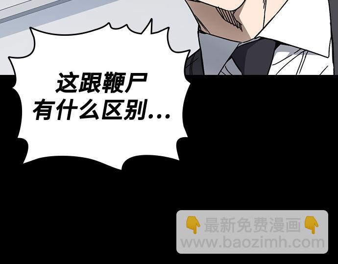 痞子學霸 - 第3季第47話(1/6) - 2