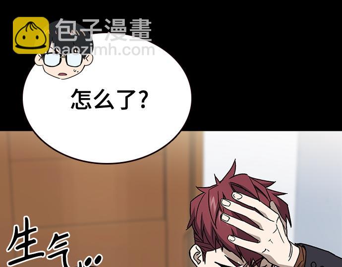 痞子學霸 - 第3季第47話(1/6) - 6